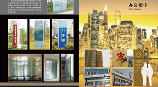 办公楼宇