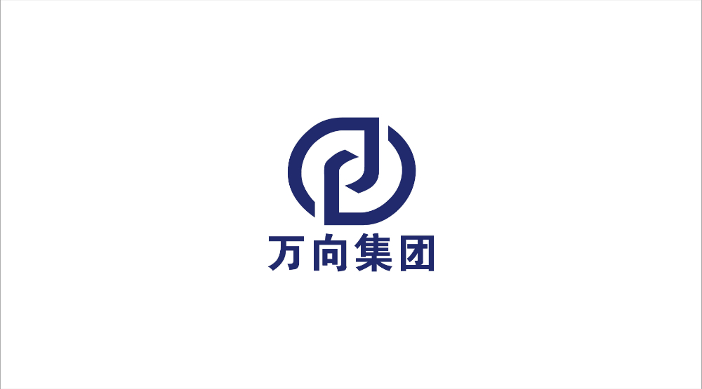 万向集团