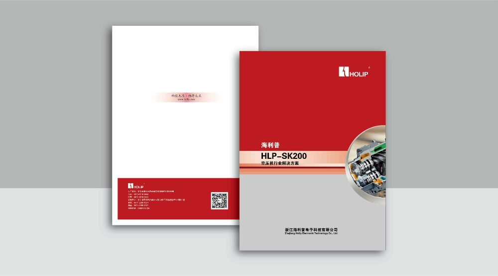 浙江海利普电子科技有限公司